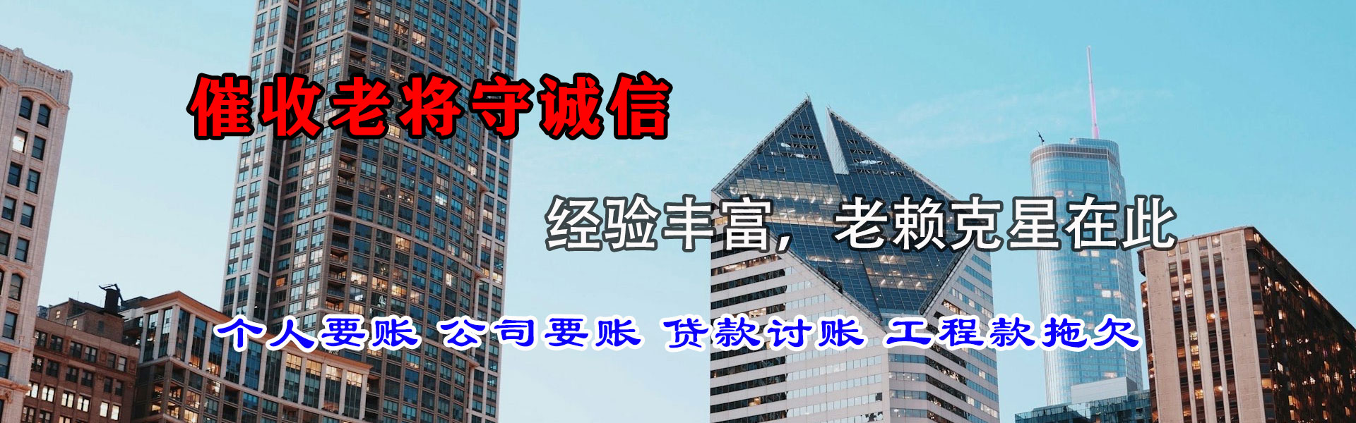 龙门讨债公司